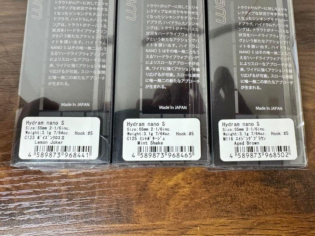 ヴァルケイン ハイドラム、ハイドラムナノ　15個セット ヴァルケイン ハイドラム、ハイドラムナノ 15個セット